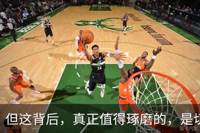 但这背后，真正值得琢磨的，是切尔西这笔签名的合理性